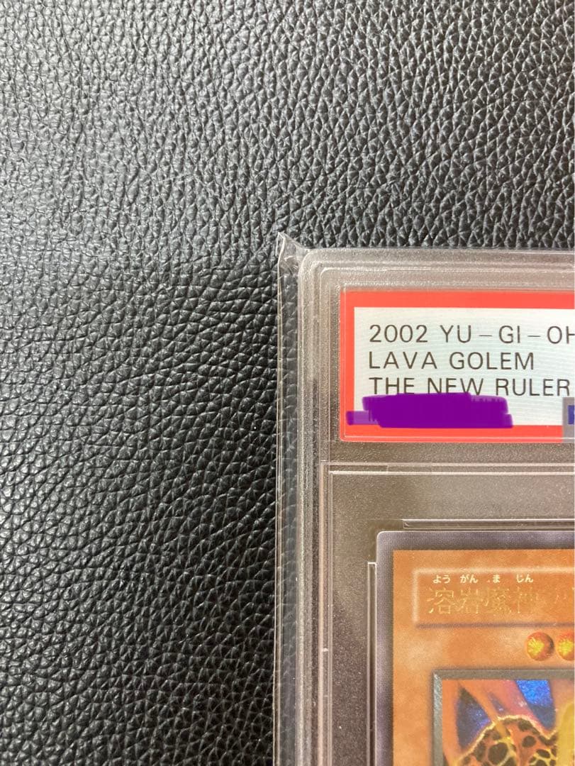 溶岩魔神ラヴァ•ゴーレム レリーフ　PSA10