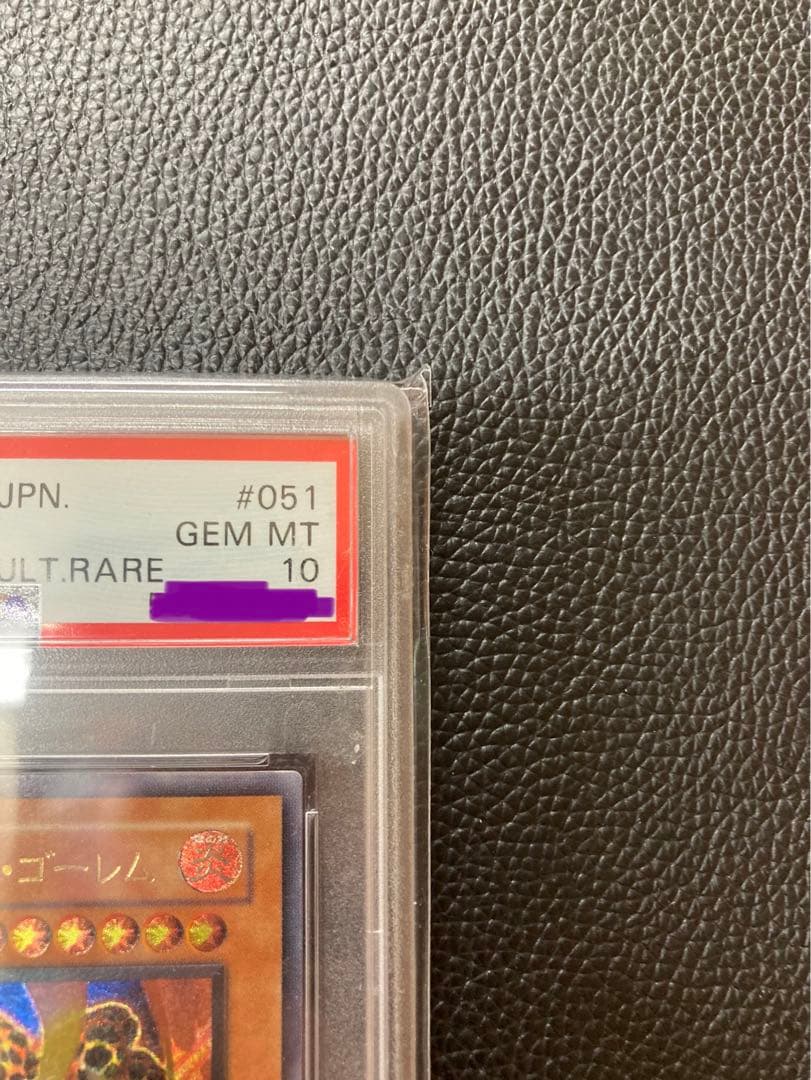 溶岩魔神ラヴァ•ゴーレム レリーフ　PSA10