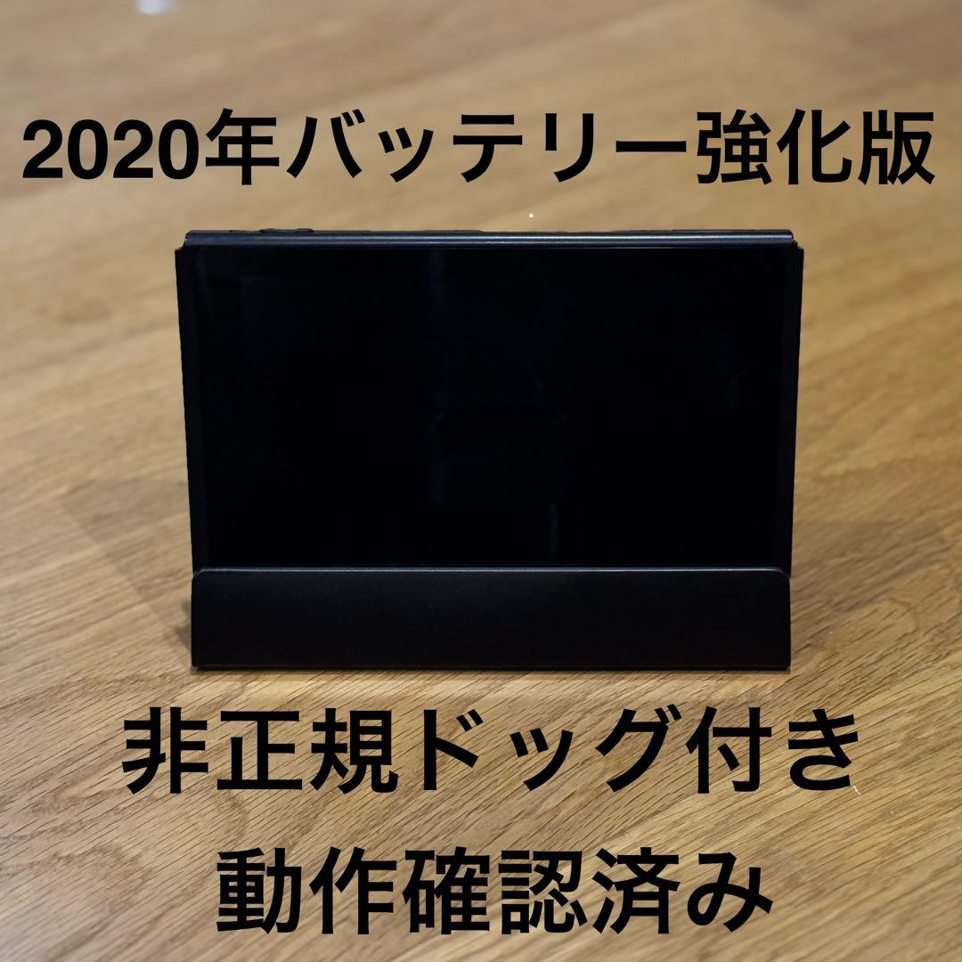 Switch本体＋非正規ドッグ