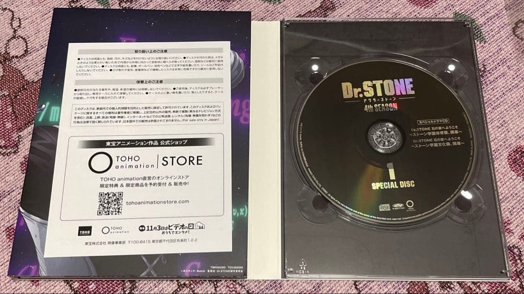 ま*ぃ様 Dr.STONE 4th SEASON DVD BOX 初回生産限定版