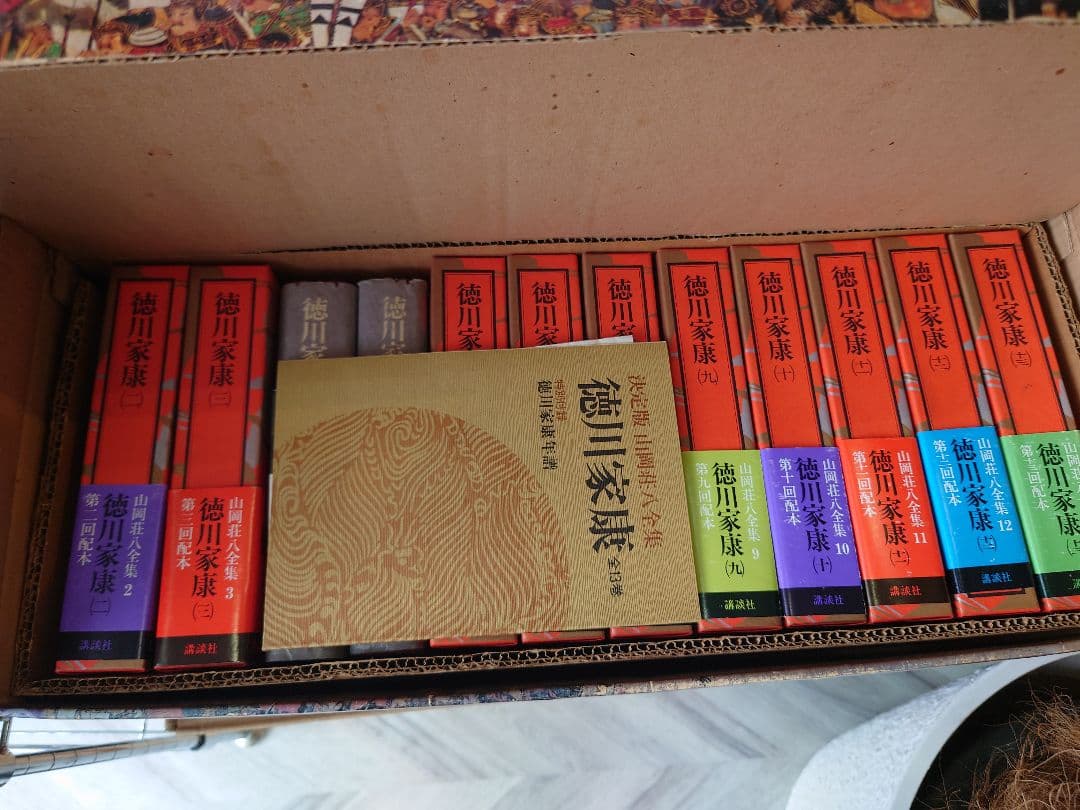 徳川家康　決定版　山岡荘八　全巻　外箱つき　古本　昭和　アンティーク　古書
