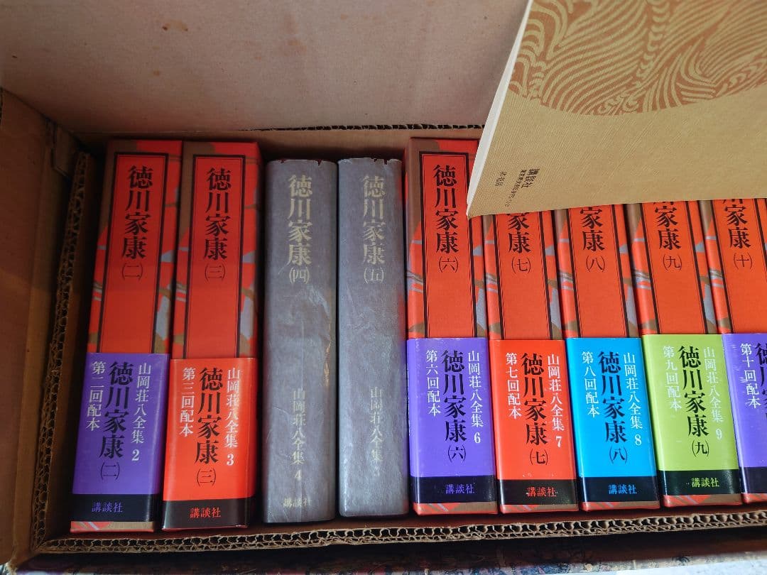 徳川家康　決定版　山岡荘八　全巻　外箱つき　古本　昭和　アンティーク　古書