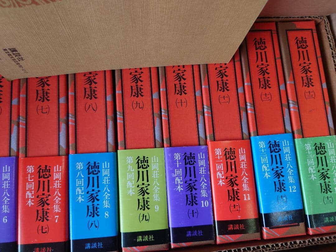 徳川家康　決定版　山岡荘八　全巻　外箱つき　古本　昭和　アンティーク　古書
