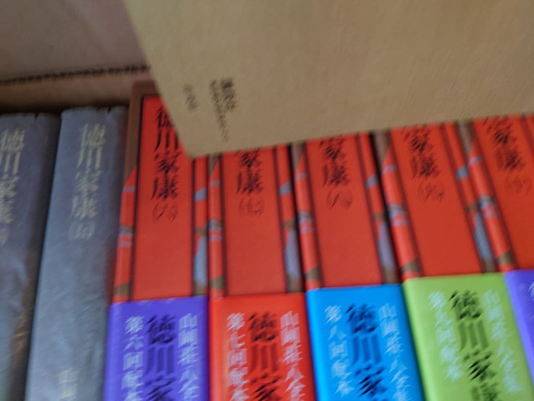 徳川家康　決定版　山岡荘八　全巻　外箱つき　古本　昭和　アンティーク　古書