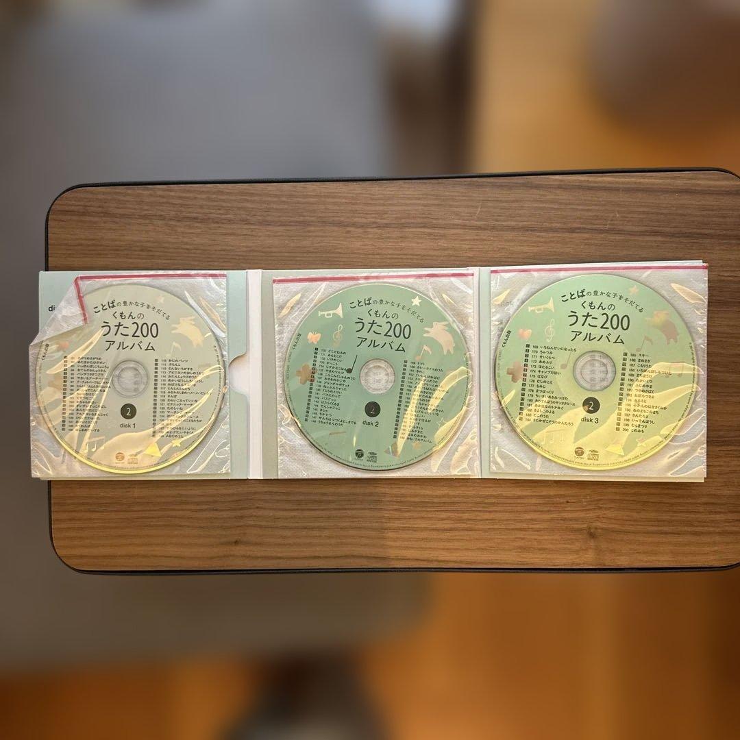 【美品】くもんのうた200えほん&CDセット　袋付き
