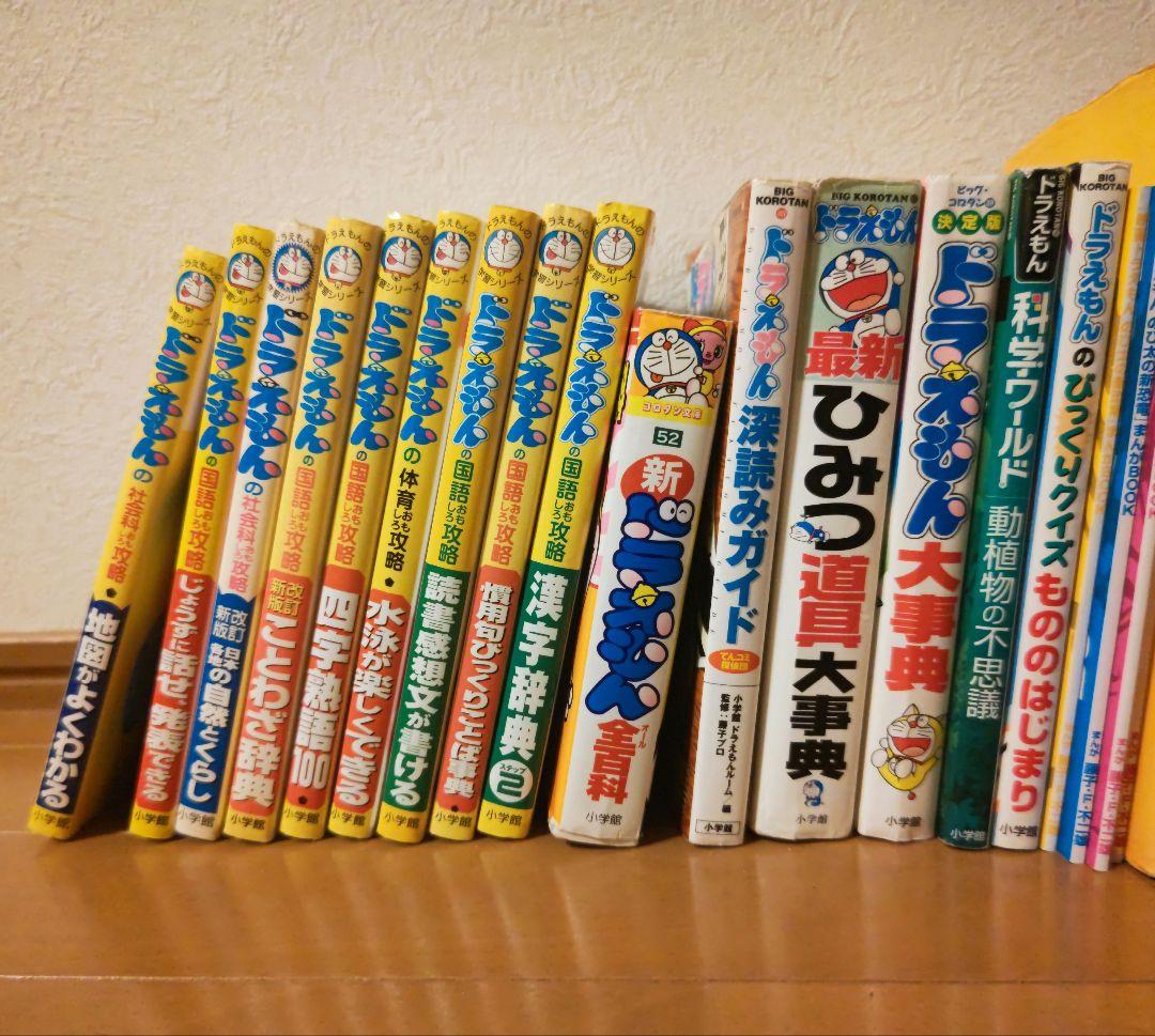 学習シリーズ　ドラえもん　その他　参考書　まとめ売り