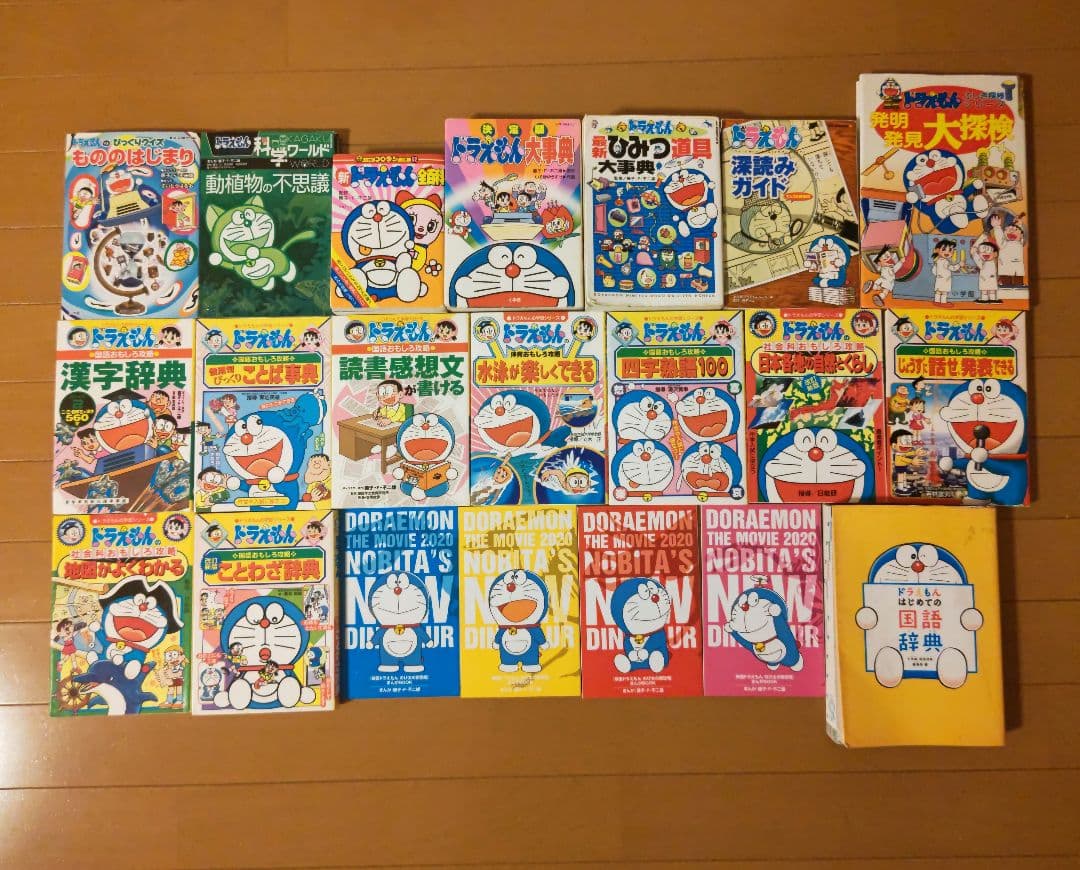 学習シリーズ　ドラえもん　その他　参考書　まとめ売り