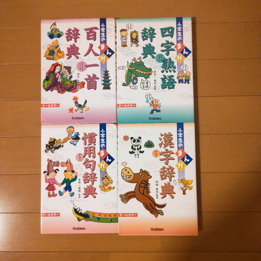 学習シリーズ　ドラえもん　その他　参考書　まとめ売り