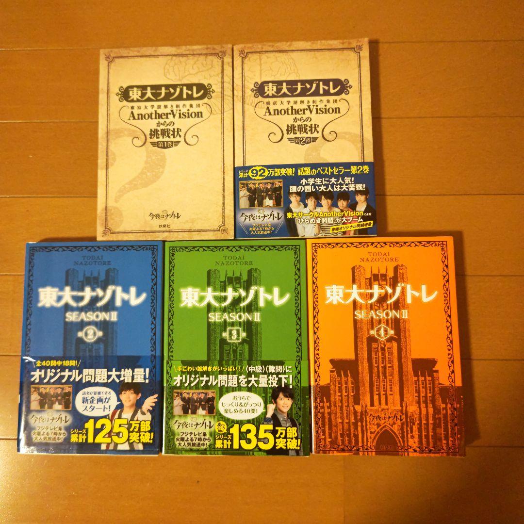学習シリーズ　ドラえもん　その他　参考書　まとめ売り
