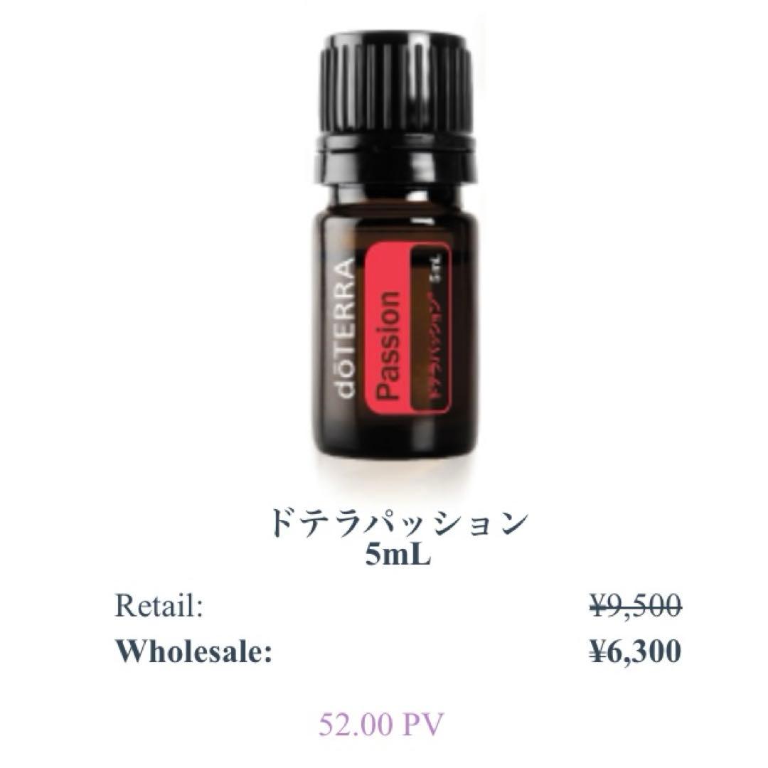 doTERRA感情オイル6本