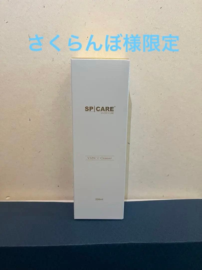 さくらんぼスピック Cクレンザー✖️3トナー✖️1