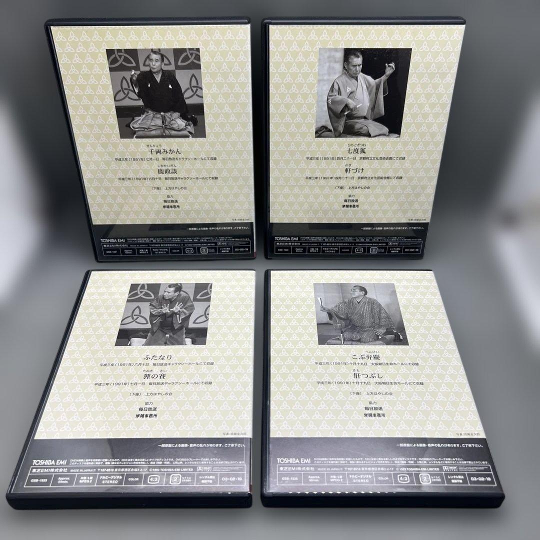 桂米朝 特選!! 米朝落語集 8巻セット