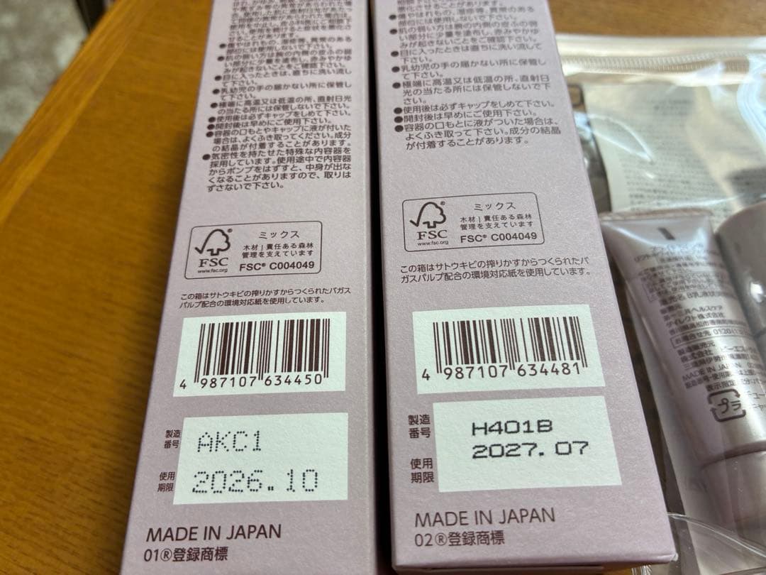 ブライトエイジ　化粧水　乳液状美容液　トライアルセット