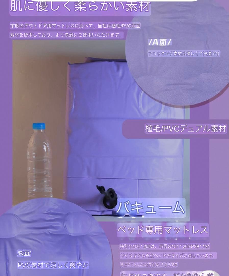 バキュームベッド　バキュームエアー ラバー