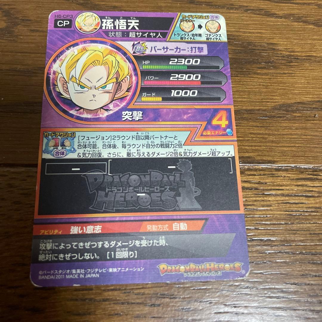 ドラゴンボールヒーローズ　旧弾まとめ売り　　　A