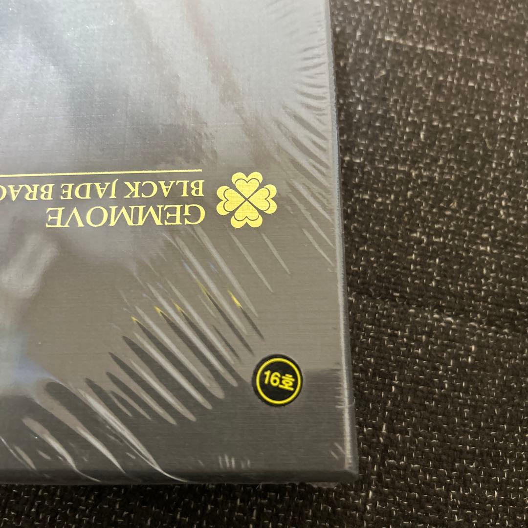 ジェンマジャパン　貴蛇紋石ブレスレット　16コマ