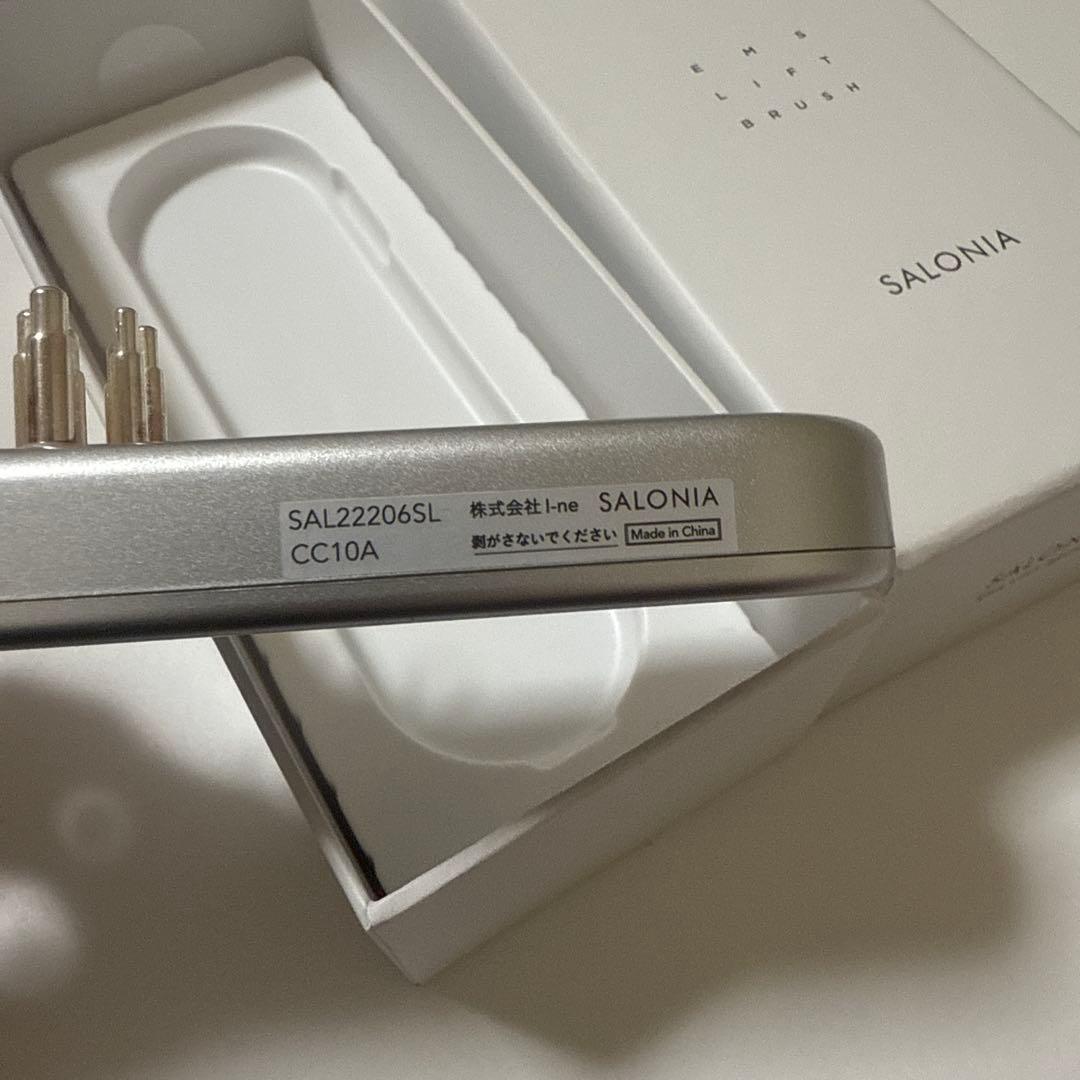 サロニア リフトブラシ 電気ブラシ