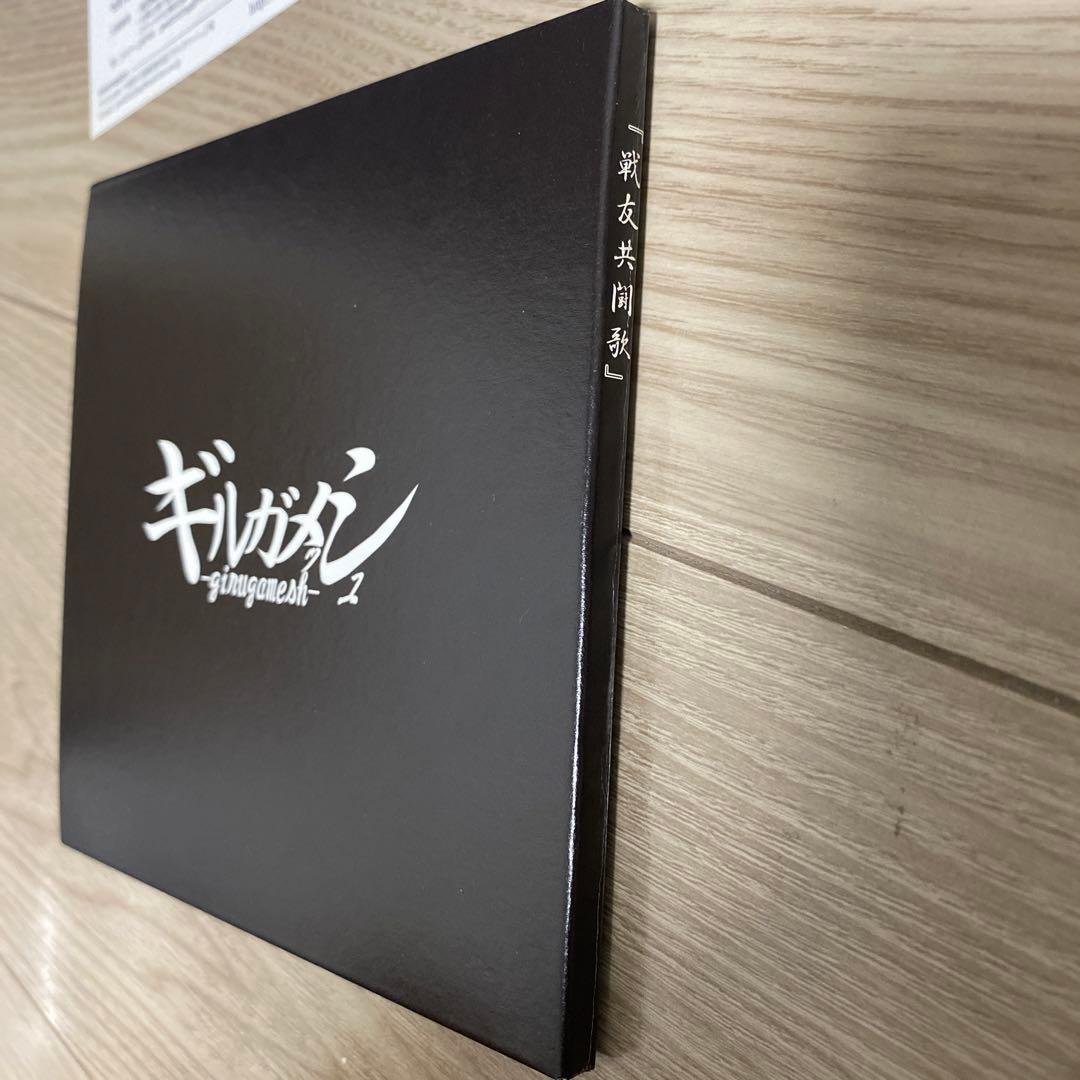 ギルガメッシュ　まとめ売り