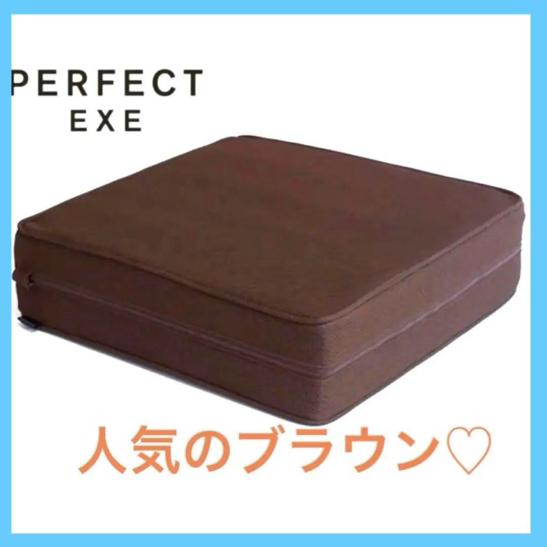ディノス　パーフェクトエクサ　ブラウン　エクササイズクッション