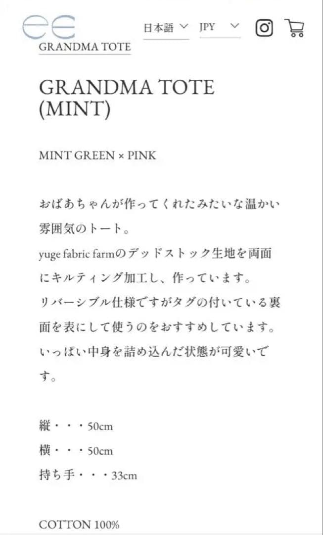 トートバッグ GRANDMA TOTE