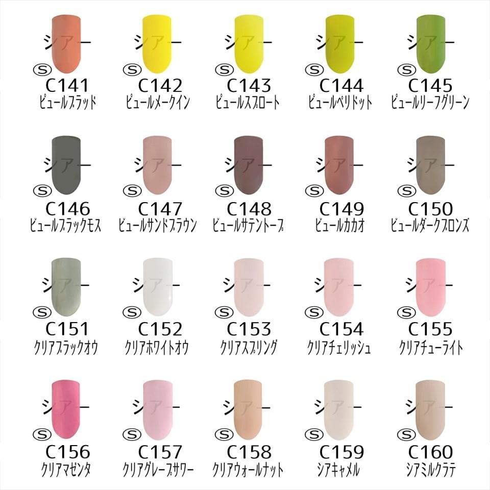 【1色から購入OK】 ジェルネイル 160色セット カラージェル 冬ネイル