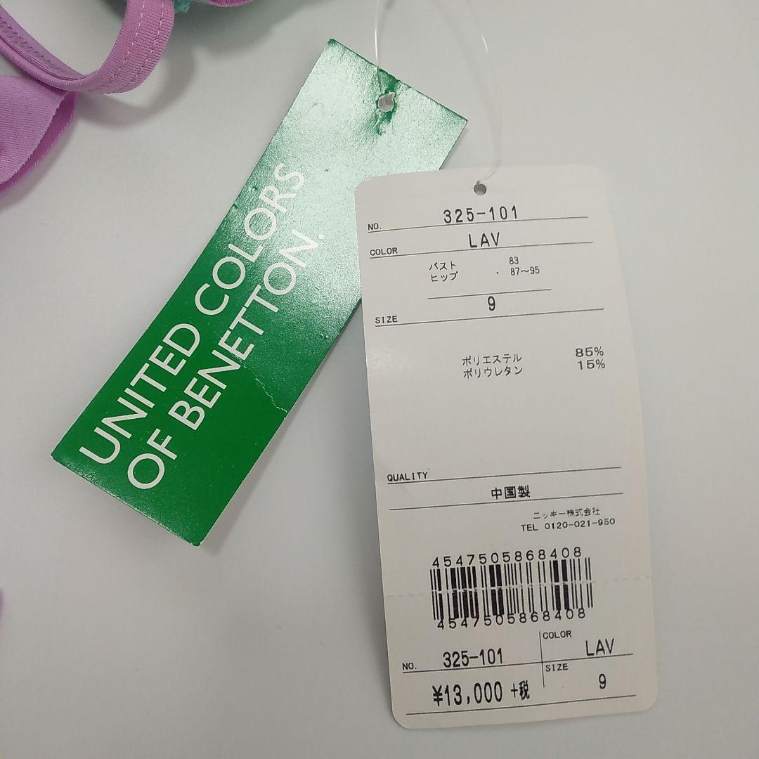 【定価14300円】ベネトン フラワーモチーフ三角ビキニ LAV