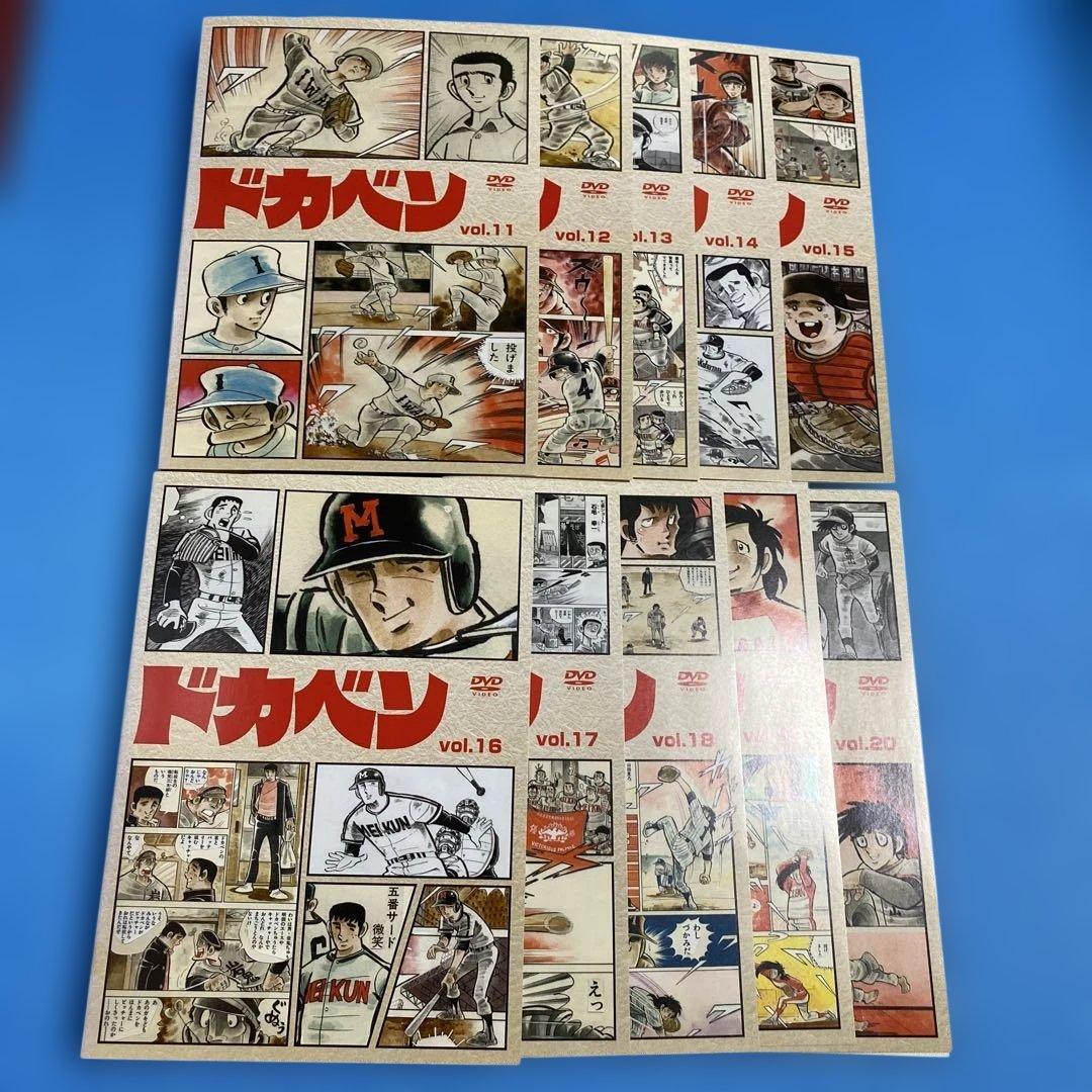 廃盤『ドカベン』　DVD 全33巻　全163話 昭和　レトロ　　水島新司