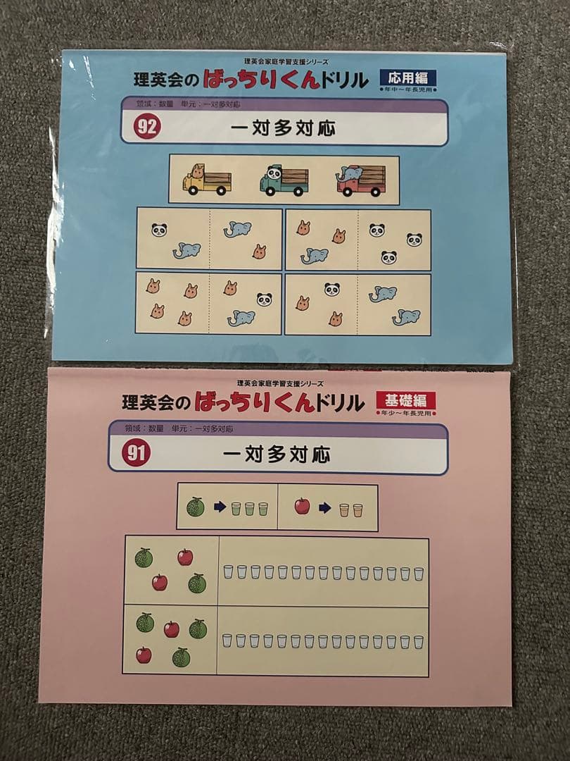 理英会　ばっちりくんドリル　基礎編　応用編　23冊