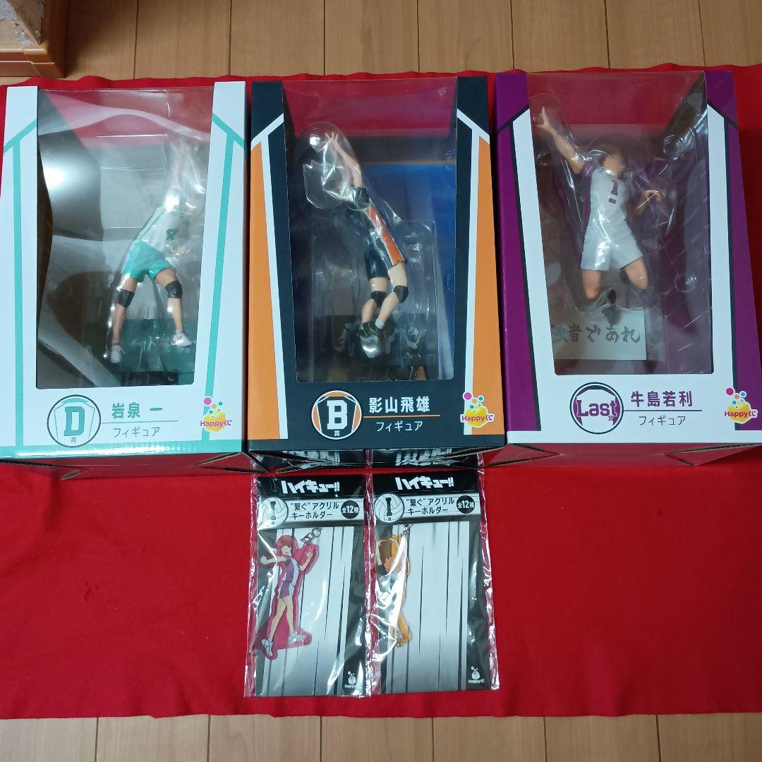Happyくじハイキュー!! ラストワン フィギュア　セット