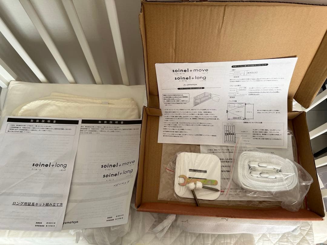 yamatoya そいねーる+ロング ホワイト