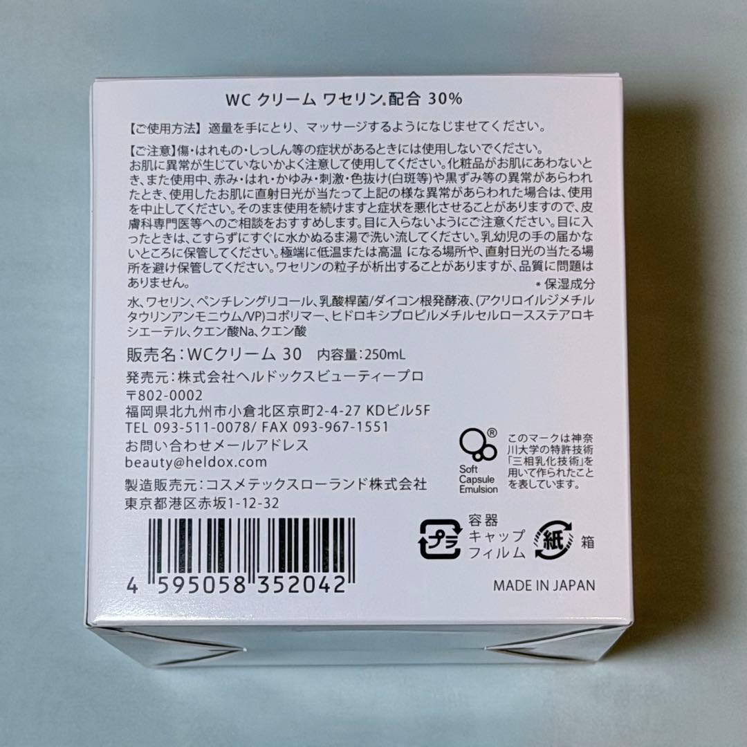 WC パッククリーム 250ml 2箱セット 新品未開封 正規品 ロット番号付