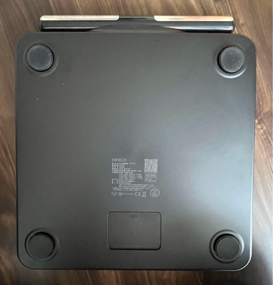 INFIELD AI×体組成計プレミアム