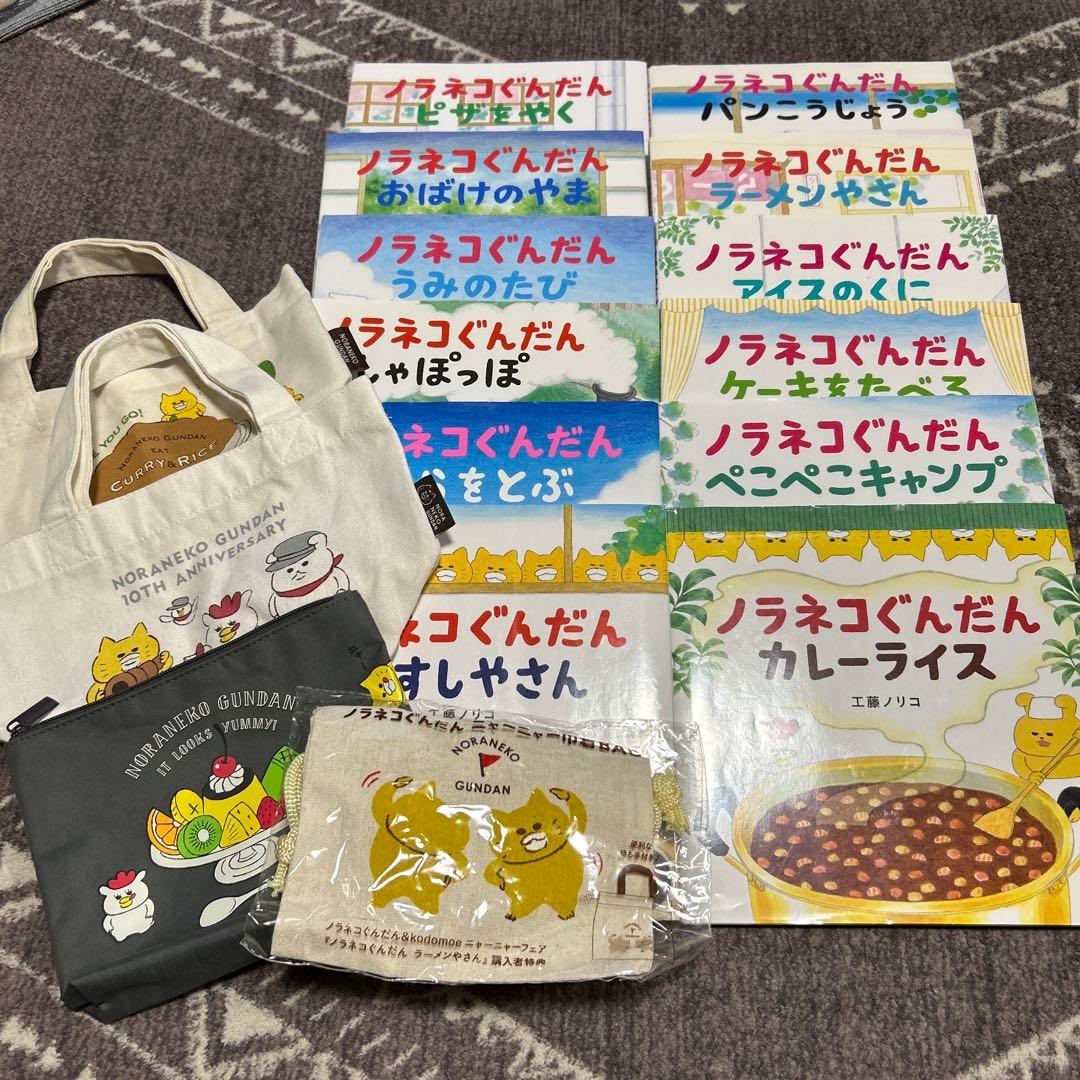 ノラネコぐんだん 絵本セット トートバッグ付き