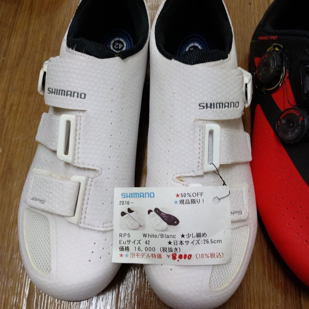 SHIMANO RPS5 ホワイト EU 42 + MAVIC COSMIC