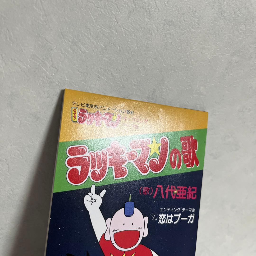 美品　八代亜紀　ラッキーマンの歌　CD