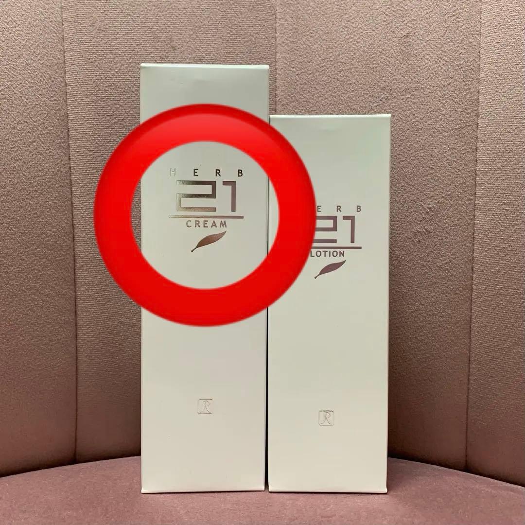 ロイヤルハーブ 21ローション/21クリーム