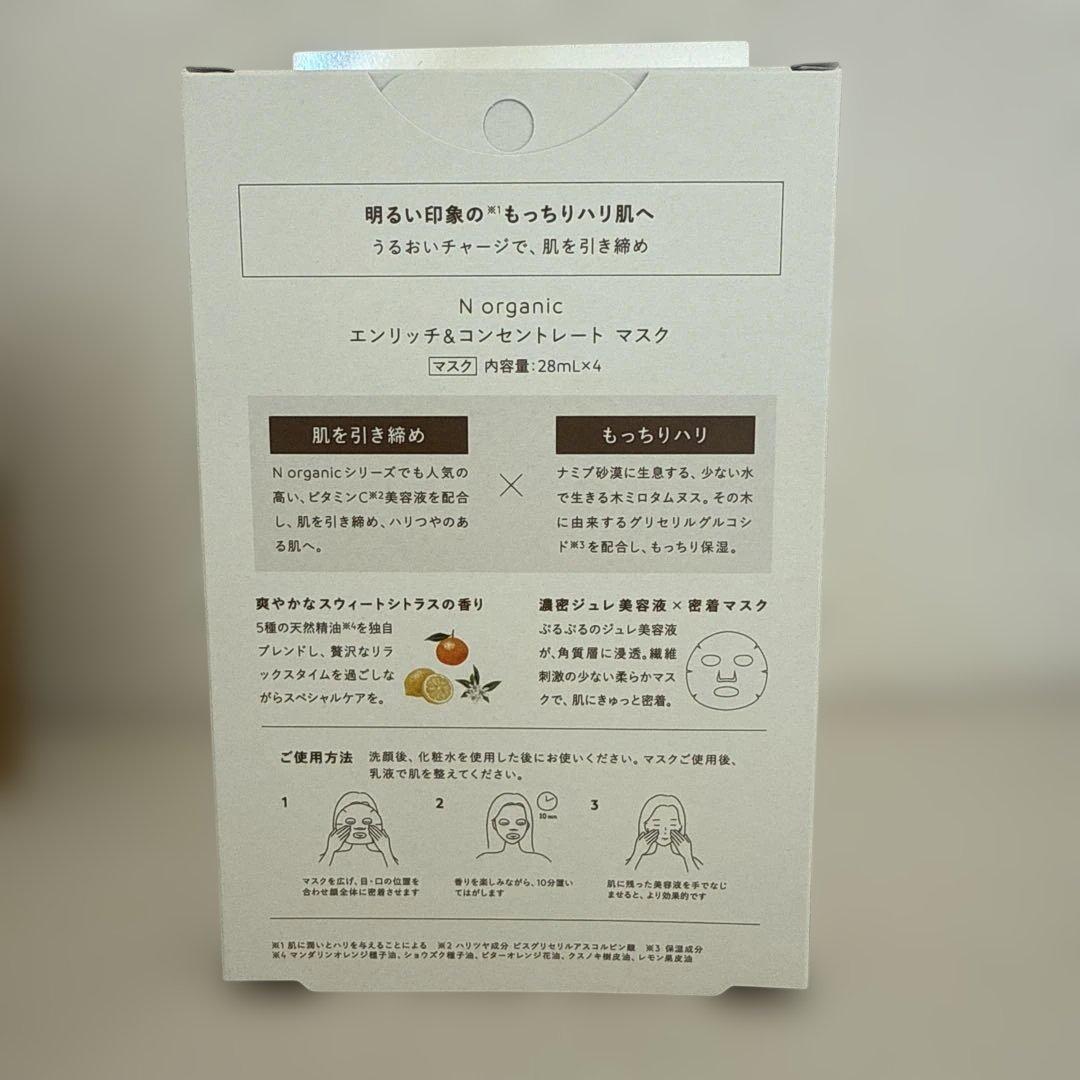 【値下げ】N organic ローション、ミルク、フェイスマスク、サンプル