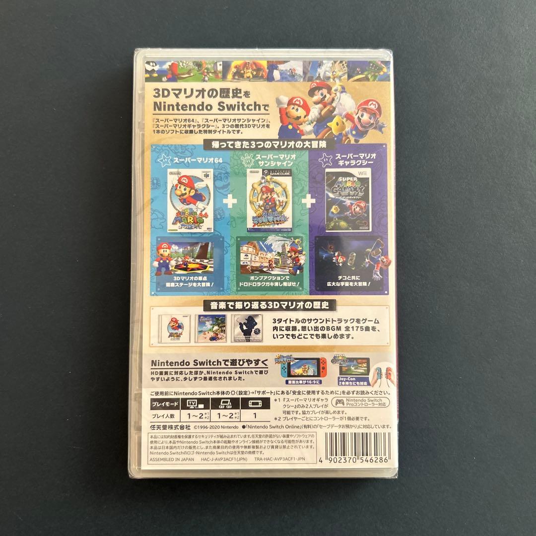 な*み様 スーパーマリオ 3Dコレクション　新品未開封品