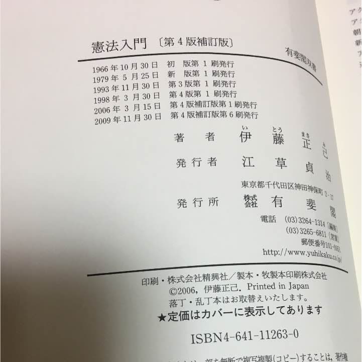 佛教大学 教科書 ①