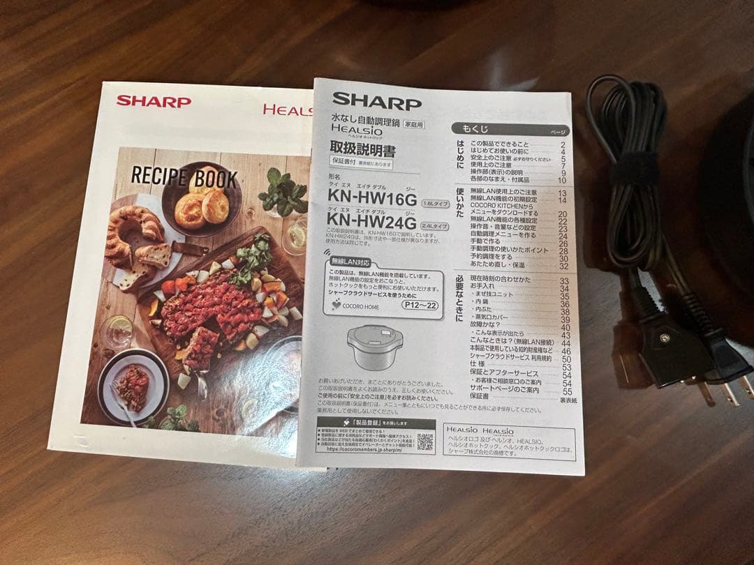 【最終値下げ】SHARP ヘルシオ ホットクック KN-HW16G 状態良好