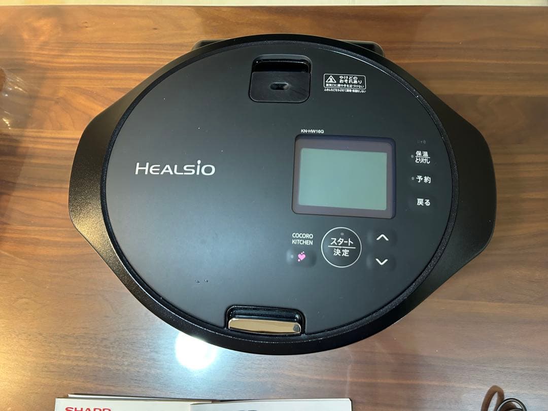 【最終値下げ】SHARP ヘルシオ ホットクック KN-HW16G 状態良好