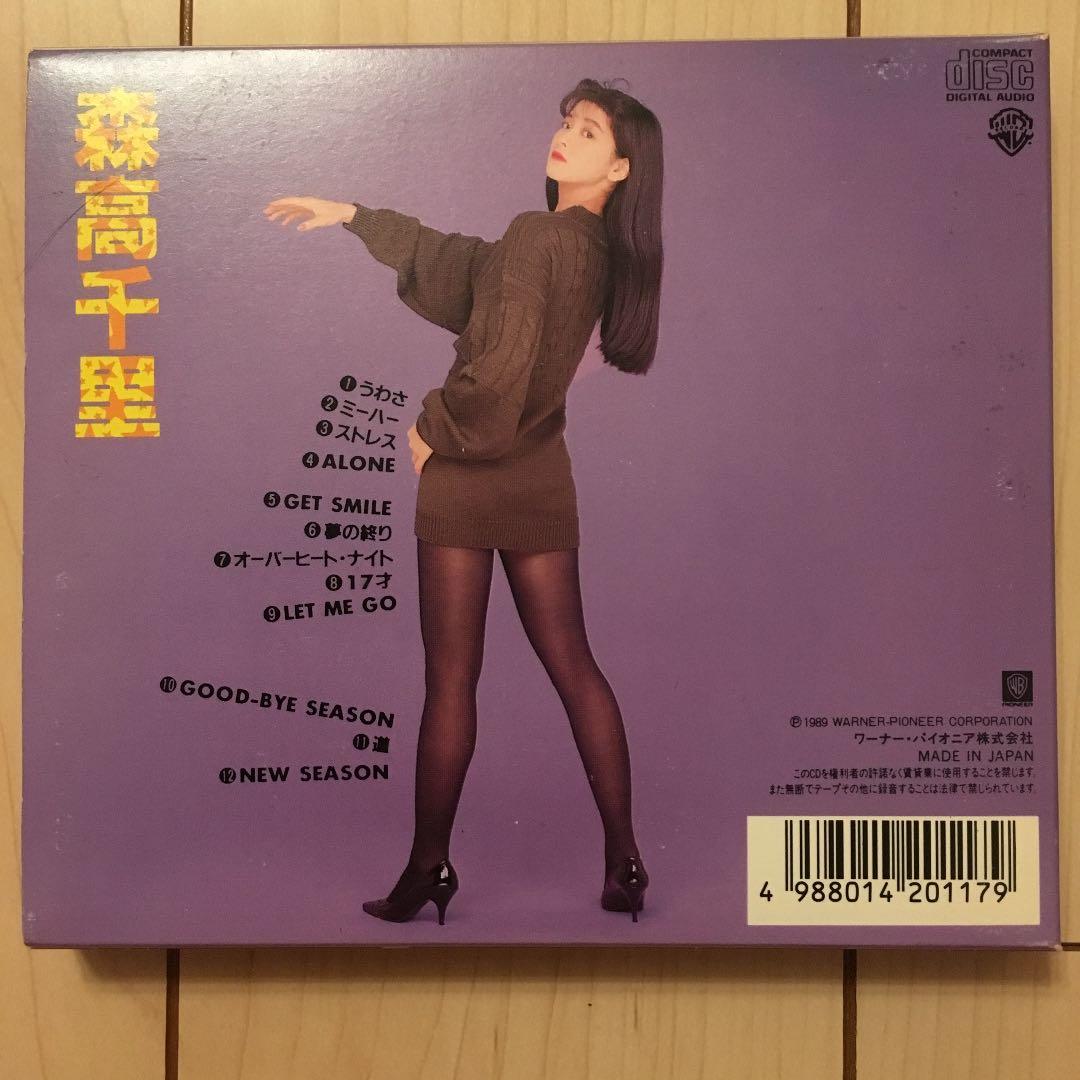 ☆希少 カラー写真集付☆ 初回限定特別太っ腹仕様 森高千里/森高ランド 【美品】