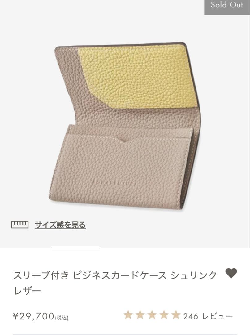 【連休限定値下げ】美品　ボナベンチュラ　名刺入れ　スリーブ付きカードケース