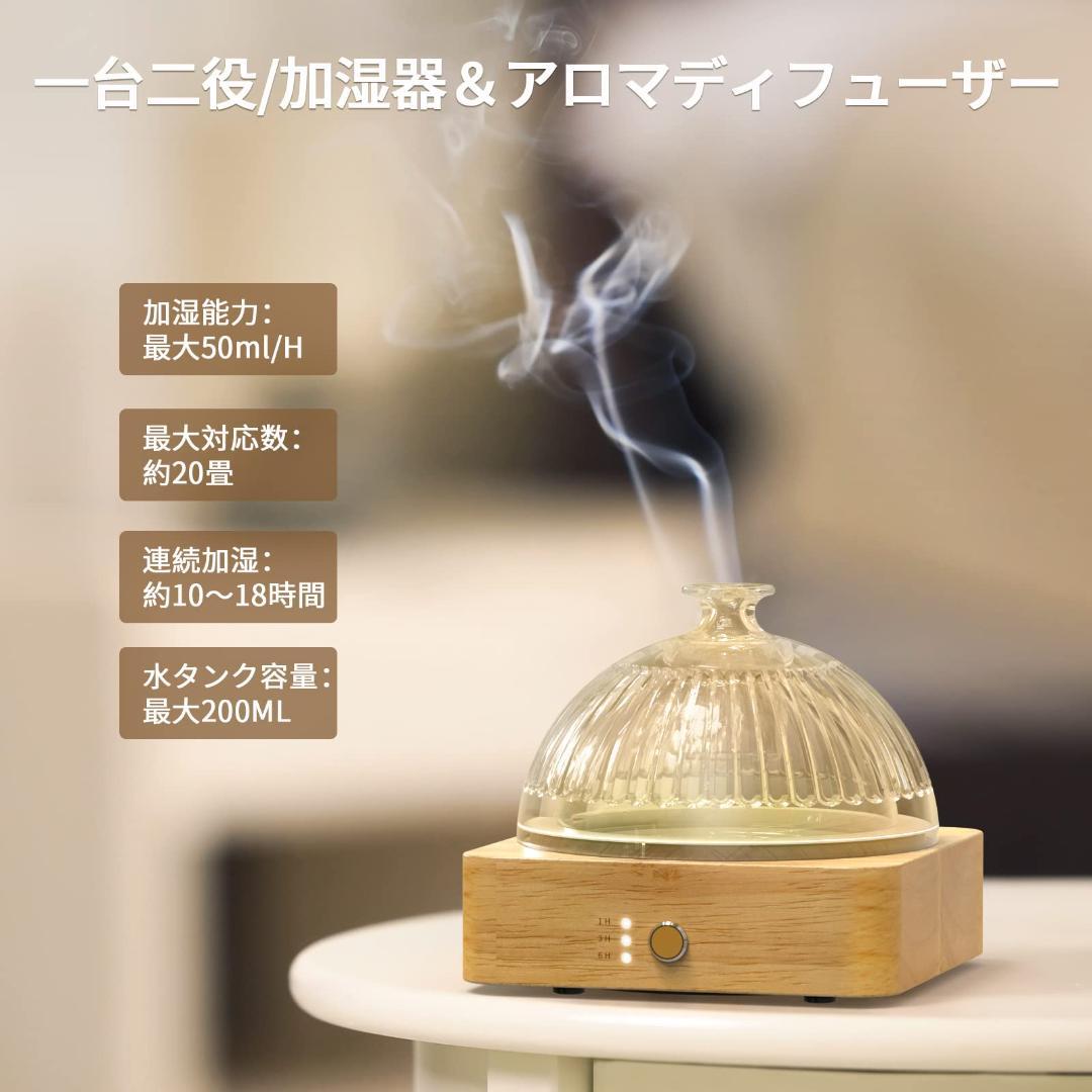 ディフューザー 加湿器 アロマ オールガラス製加湿器