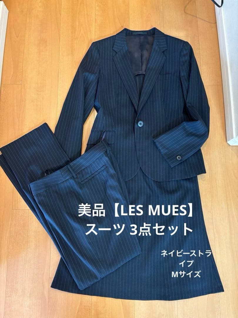 【LES MUES】ネイビー ストライプ スーツ 3点セット　Mサイズ