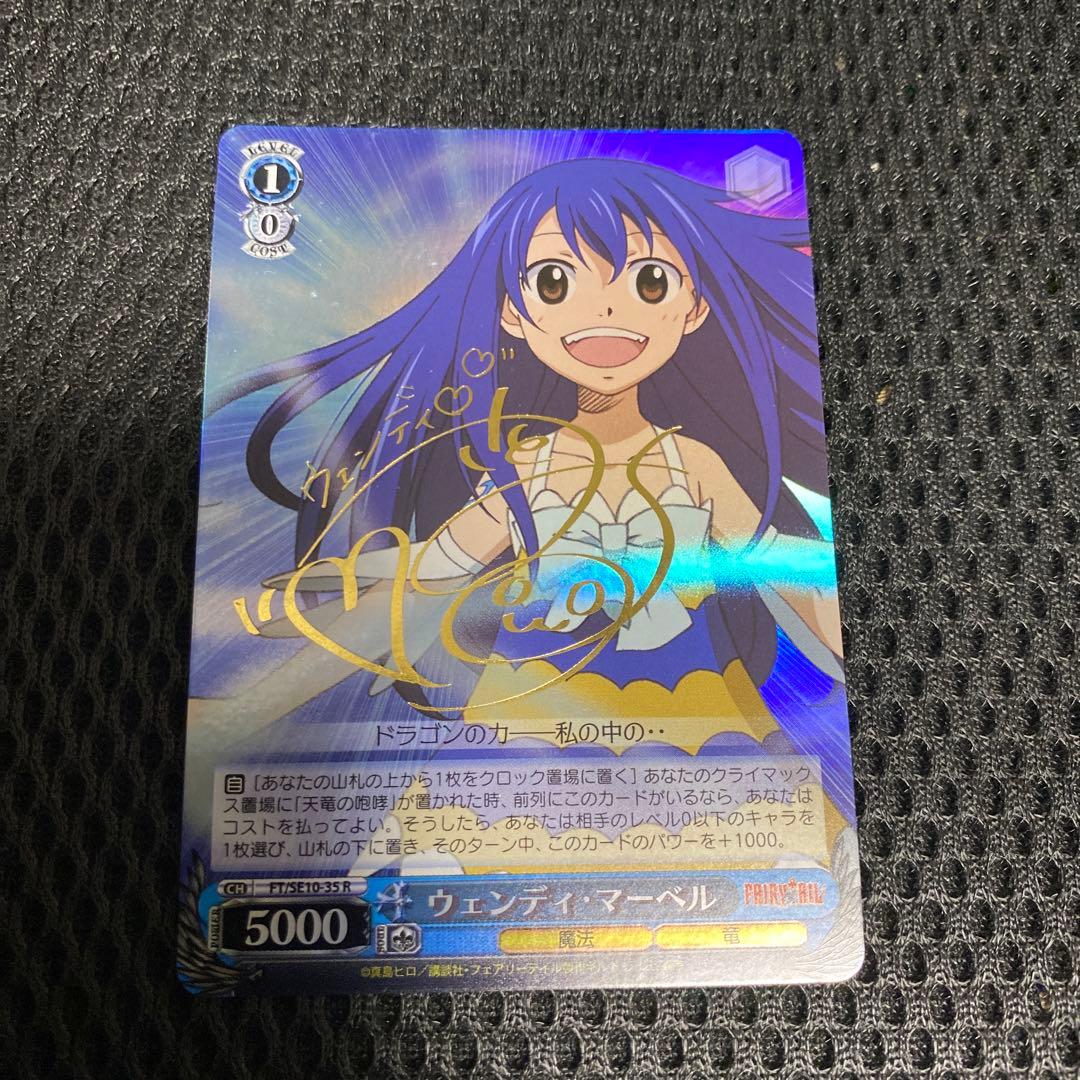 ウェンディ・マーベル　R サイン