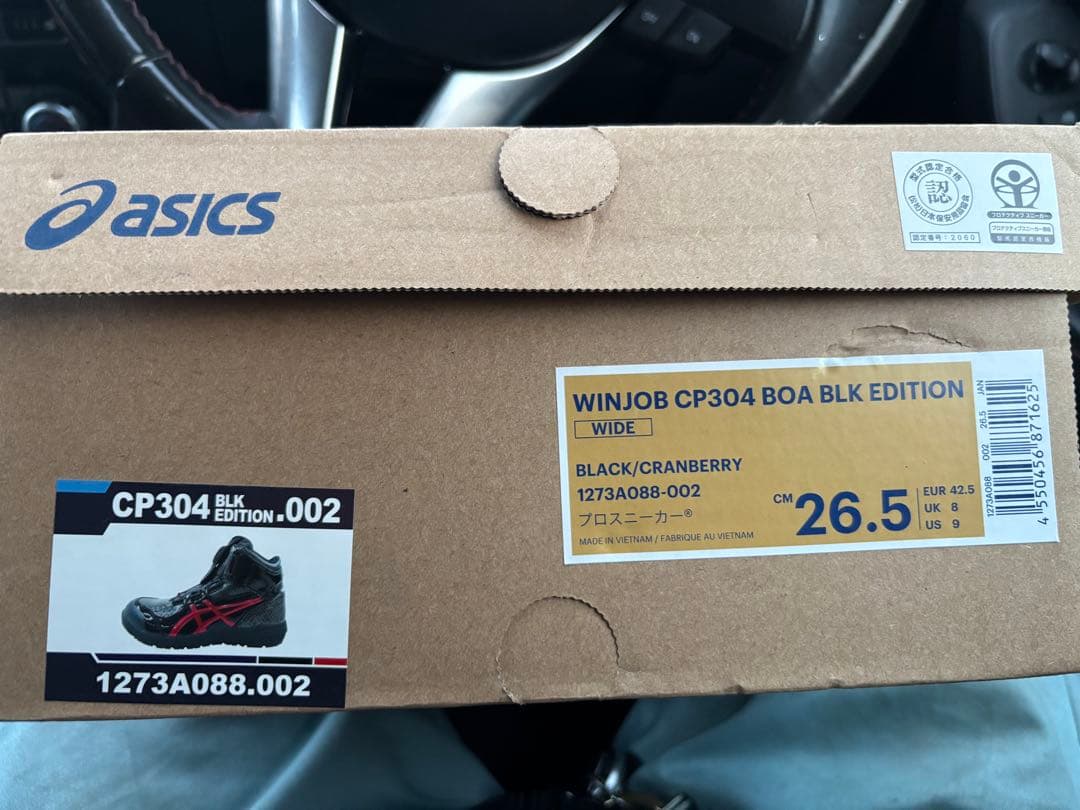 ASICS BOA CP304 2023年 限定色 パイソン柄 26、5cm