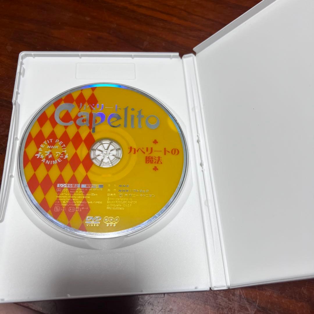 Capelito カペリートの魔法 DVD