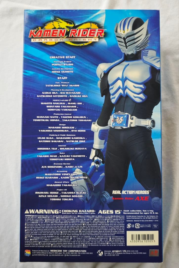 RAH　DX 仮面ライダーアックス