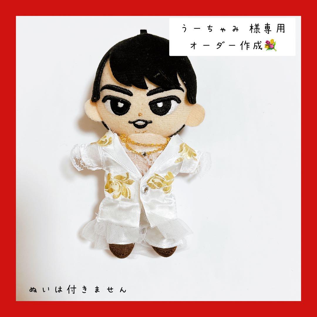 専用♡オーダー作成 すのチル 衣装 白衣装風・デニム衣装風 宮舘涼太ON衣装風